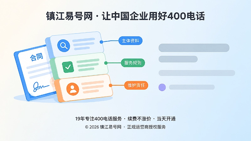 左侧为资料卡片与合同图标、右侧为整理后的信息条块的扁平化插画