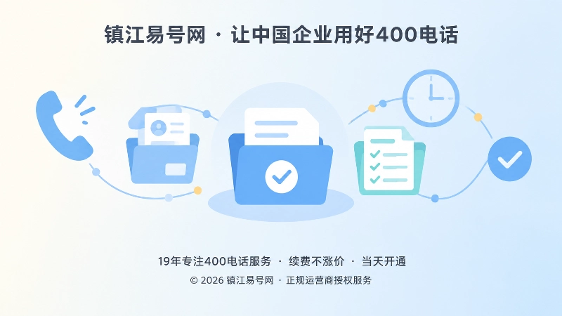 400电话漏接转待处理与长期维护抽象场景
